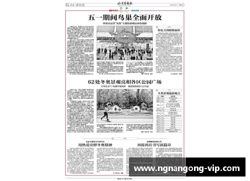 科科：超越传奇，书写新篇章